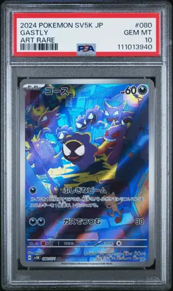 2024 POKEMON JPN SV5K-WILD FORCE ART RARE #080 GASTLY PSA 10 - Image 1