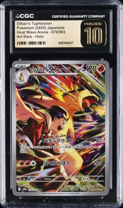 2025 POKEMON JPN HEAT WAVE ARENA ART RARE ETHAN'S TYPHLOSION CGC 10 PRISTINE - Image 1