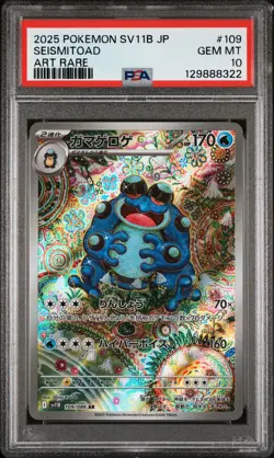 2025 POKEMON JPN SV11B-BLACK BOLT ART RARE #109 SEISMITOAD PSA 10 - Image 1