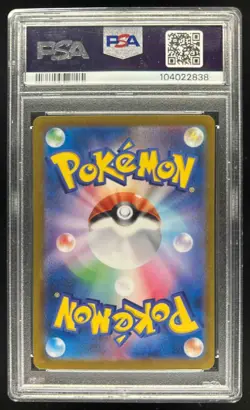 2024 Pokemon SV Super Electric Breaker (JP) Pikachu ex Ultra Rare #136/106 PSA 9 - Image 2