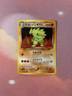 [NM] Dark Tyranitar Pokemon Card Japanese No.248 Neo Destiny Vintage Holo BC28 - Image 1