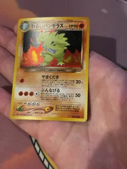 [NM] Dark Tyranitar Pokemon Card Japanese No.248 Neo Destiny Vintage Holo BC28 - Image 4
