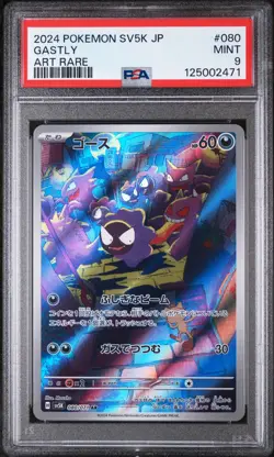2024 POKEMON JPN SV5K-WILD FORCE ART RARE #080 GASTLY PSA 9 - Image 1