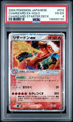 2004 POKEMON JPN RANDOM CONSTRUCTED STARTER DECK CHARIZARD EX-HOLO PSA 4 - Image 1