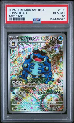 2025 Pokemon Scarlet & Violet SV11B Japanese Seismitoad Art Rare #109 PSA 10 Gem - Image 1
