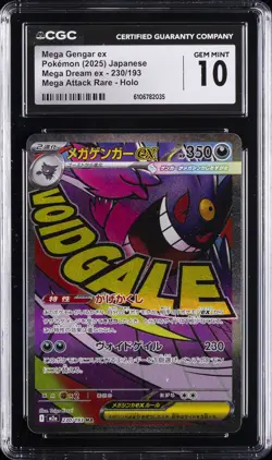 2025 POKEMON JPN MEGA DREAM EX MEGA ATTACK RARE MEGA GENGAR EX CGC 10 GEM MINT - Image 1