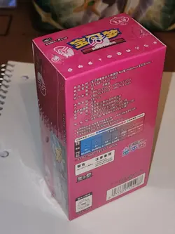 Pokemon Gem Pack Vol 1 Booster Box Sealed, Simplified Chinese Edition - Image 2