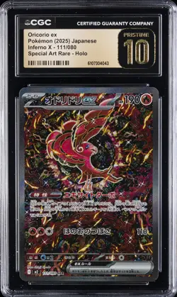 2025 POKEMON JPN INFERNO X SPECIAL ART RARE HOLO ORICORIO EX CGC 10 PRISTINE - Image 1