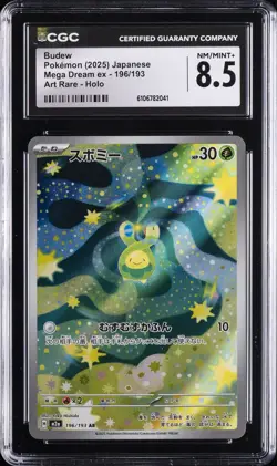 2025 POKEMON JPN MEGA DREAM EX ART RARE HOLO #196/193 BUDEW CGC 8.5 - Image 1