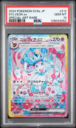 2024 POKEMON JPN SV8A-TERASTAL FEST EX SPECIAL ART RARE #212 SYLVEON EX PSA 10 - Image 1