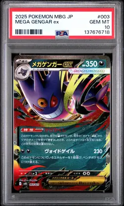 2025 POKEMON JAPANESE MEGA STARTER SET MEGA GENGAR EX #003 MEGA GENGAR EX PSA 10 - Image 1