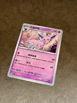 Espeon 062/187 - Non-Holo - Sv8a Terastal Festival - T Chinese Pokemon TCG - Image 1