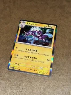 Toxtricity 038/108 R - Sv3 Ruler of the Black Flame - Japanese Pokemon TCG - Image 1
