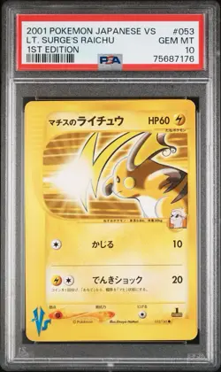 2001 POKEMON JPN VS SERIES 1ST ED #053 LT. SURGE’S RAICHU PSA 10 - Image 1