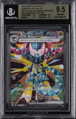 2024 POKEMON JPN SV8A-TERASTAL FEST EX SPECIAL ART RARE DRAGAPULT EX BGS 9.5 - Image 1