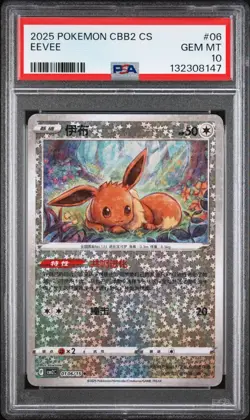2025 Pokemon CBB2 CS Eevee Star Holo #06 PSA 10 Gem Mint - Image 1