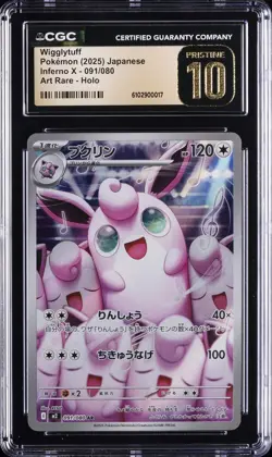 2025 POKEMON INFERNO X JPN ART RARE HOLO #091 WIGGLYTUFF CGC 10 PRISTINE - Image 1