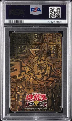2018 YU-GI-OH! ACE OF DIAMONDS MAXIMILLION PEGASUS/THOUSAND-EYES RESTRICT PSA 9 - Image 2