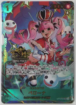 Perona OP12-034 SR Foil NEW One Piece 3rd Anniversary Set JAP - Image 1