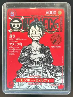 2025 One Piece Japanese Monkey D. Luffy Magazine Volume 20 Promo Rare #ST21-014 - Image 1
