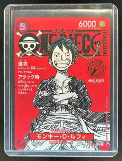 2025 One Piece Japanese Monkey D. Luffy Magazine Volume 20 Promo Rare #ST21-014 - Image 1