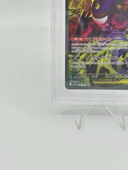 BGS 10 GOLD Pokemon Card Japanese Mega Gengar ex SAR 240/193 MEGA Dream M2a - Image 4