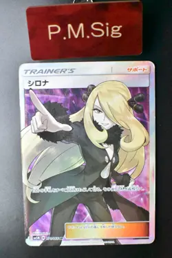 Cynthia 070/066 Ultra Moon 2017 SR Full Art Japanese Pokemon Card - Image 1