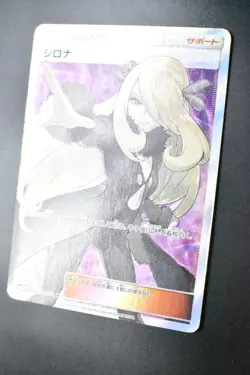 Cynthia 070/066 Ultra Moon 2017 SR Full Art Japanese Pokemon Card - Image 4