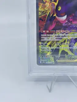 BGS 10 GOLD Pokemon Card Japanese Mega Gengar ex SAR 240/193 MEGA Dream M2a - Image 4