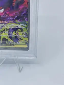 BGS 10 GOLD Pokemon Card Japanese Mega Gengar ex SAR 240/193 MEGA Dream M2a - Image 5