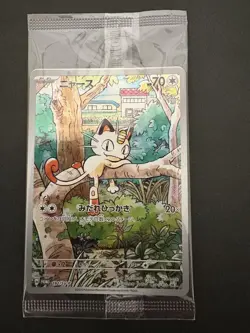 Meowth Wooper Suicune Duraludon PROMO 192-195/SV-P Japanese [SEALED 4 Cards] - Image 1