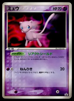 Mew 091/PCG-P PCG-P Promotional cards Japanese MP - Image 1