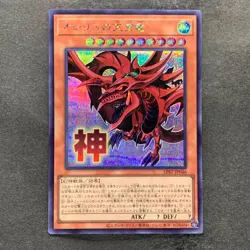 NM 3 card Slifer the Sky Dragon LPST-JP046~048 Secret Rare YuGiOh 1114 - Image 2