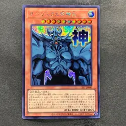 NM 3 card Slifer the Sky Dragon LPST-JP046~048 Secret Rare YuGiOh 1114 - Image 4