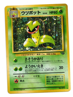 Pokemon Card: Victreebel HOLO No. 071 Japanese Jungle Set Vintage Rare! EX - Image 1
