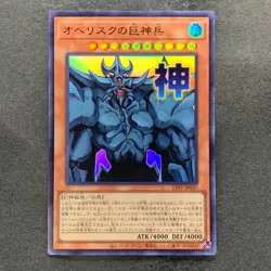 NM 3 card Slifer the Sky Dragon LPST-JP046~048 Ultra Rare YuGiOh 300 - Image 4