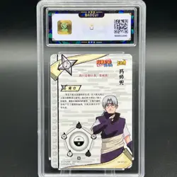 Kabuto NR-SP-031 Graded 9.5 BAOCUI Naruto Kayou Card - Image 2