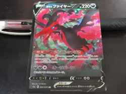 Pokemon card S5a 045/070 Galarian Moltres V RR Sword & Shield - Image 1
