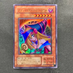 3 card Dark Magician Girl P4-01 Ultra Rare YuGiOh 1050 - Image 4
