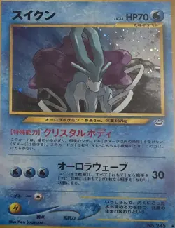 [PSA 9 Mint] Pokemon Cards Japanese Suicune Neo 3 Revelation Holo Old Back - Image 1
