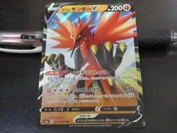 Pokemon card S5a 037/070 Galarian Zapdos V RR Sword & Shield - Image 1