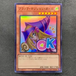NM 2 card Dark Magician Girl LPST-JP002 Secret Ultra Stamp Edition YuGiOh 580 - Image 2