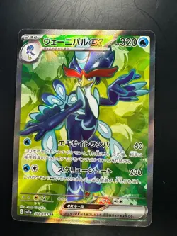 [NM] Quaquaval ex SR 088/073 SV1a Triplet Beat - Pokemon Card Japanese U571 - Image 1