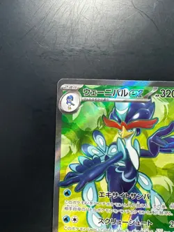 [NM] Quaquaval ex SR 088/073 SV1a Triplet Beat - Pokemon Card Japanese U571 - Image 2