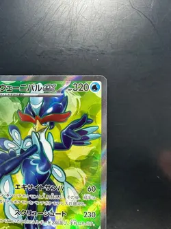 [NM] Quaquaval ex SR 088/073 SV1a Triplet Beat - Pokemon Card Japanese U571 - Image 3