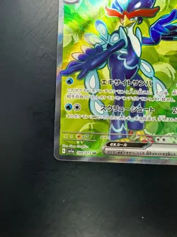 [NM] Quaquaval ex SR 088/073 SV1a Triplet Beat - Pokemon Card Japanese U571 - Image 4