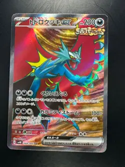 NM/EX Roaring Moon ex SR 084/066 SV4K Ancient Roar - Pokemon Card Japanese Q586 - Image 1