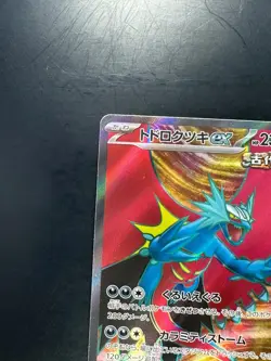 NM/EX Roaring Moon ex SR 084/066 SV4K Ancient Roar - Pokemon Card Japanese Q586 - Image 2