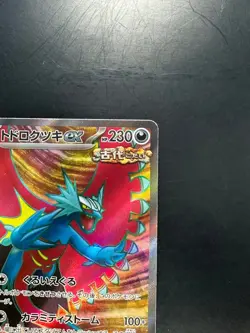 NM/EX Roaring Moon ex SR 084/066 SV4K Ancient Roar - Pokemon Card Japanese Q586 - Image 3