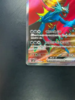 NM/EX Roaring Moon ex SR 084/066 SV4K Ancient Roar - Pokemon Card Japanese Q586 - Image 4